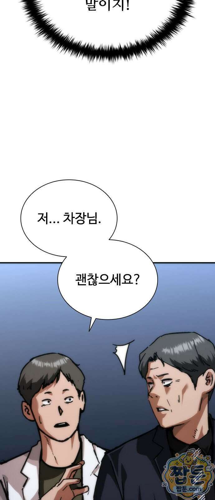 좀비묵시록 82-08 135화 15