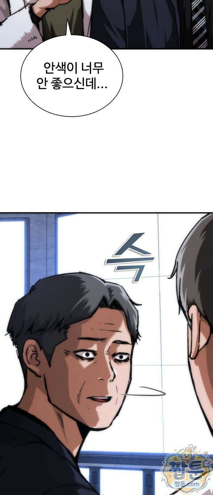 좀비묵시록 82-08 135화 16