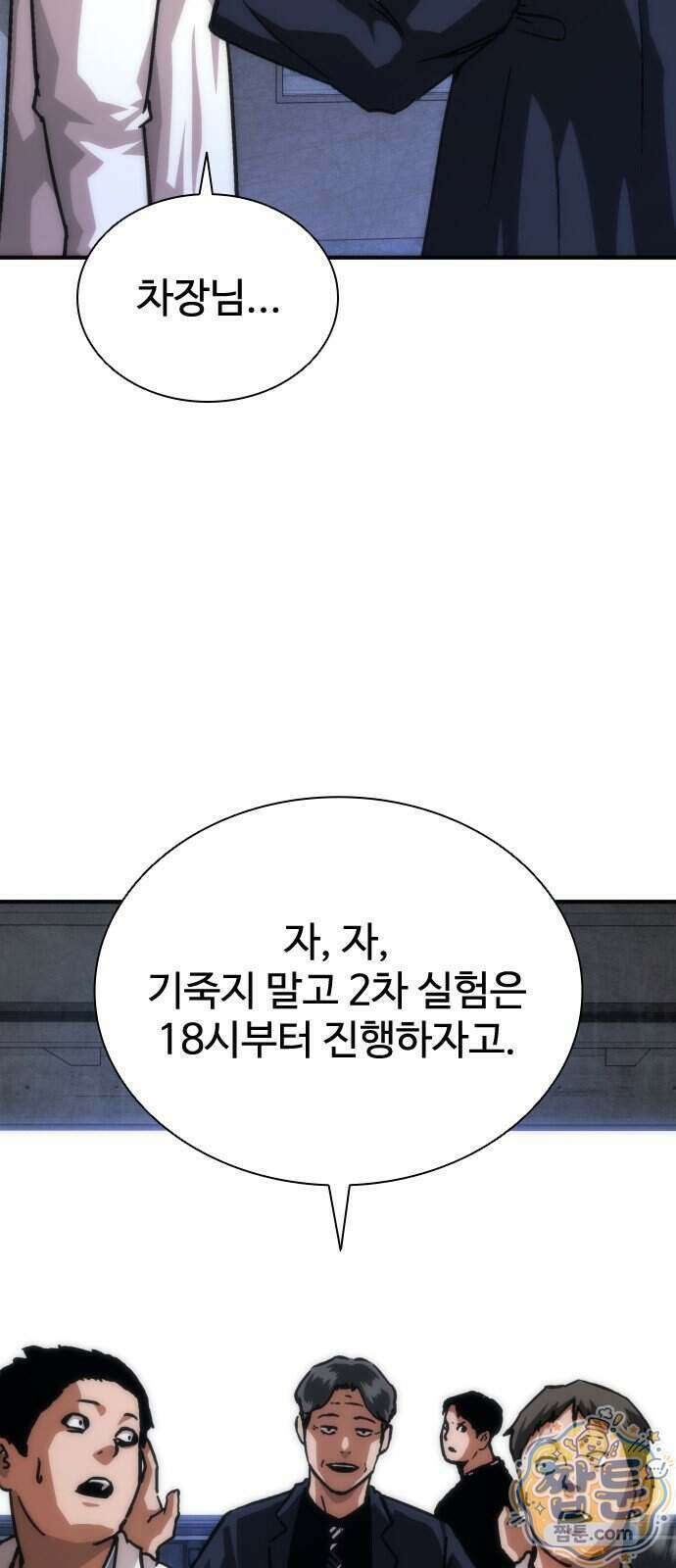 좀비묵시록 82-08 135화 18