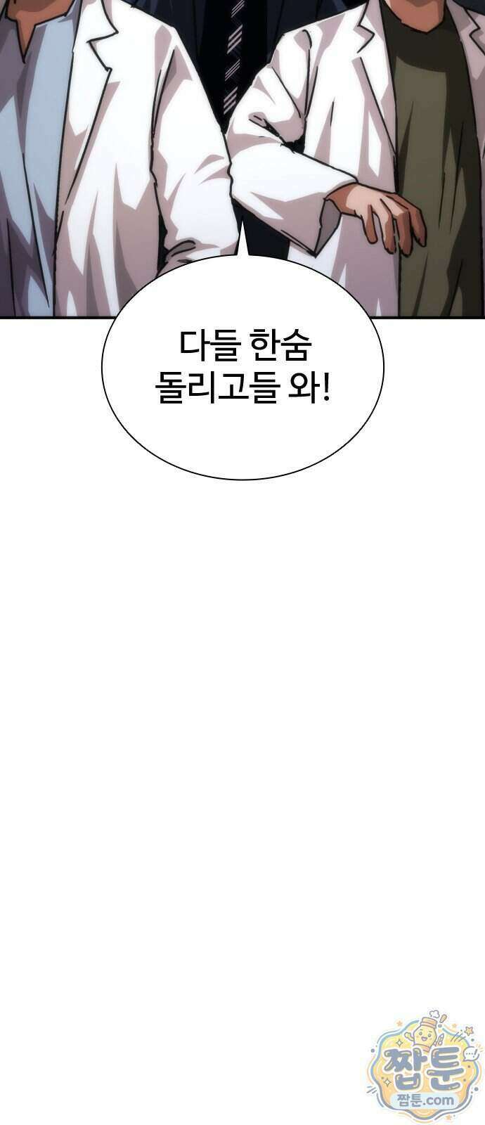 좀비묵시록 82-08 135화 19