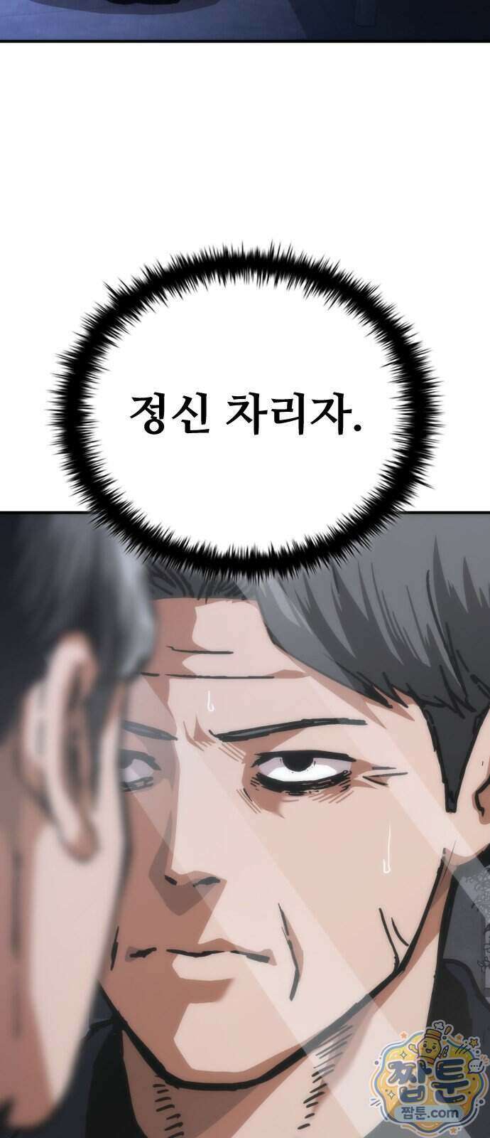 좀비묵시록 82-08 135화 21