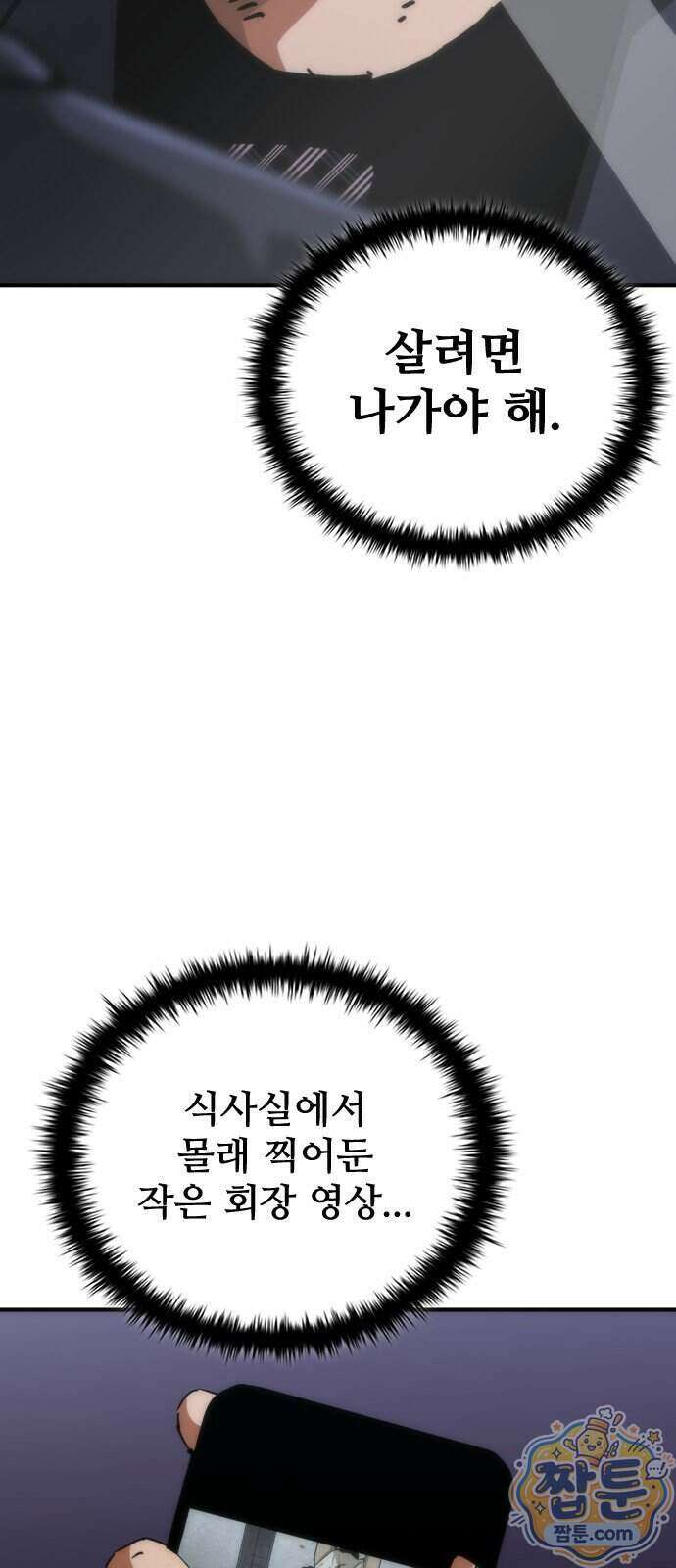 좀비묵시록 82-08 135화 22