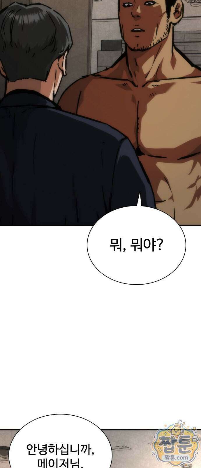 좀비묵시록 82-08 135화 29