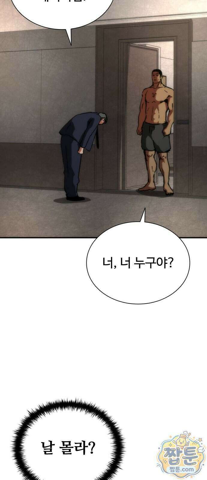 좀비묵시록 82-08 135화 30