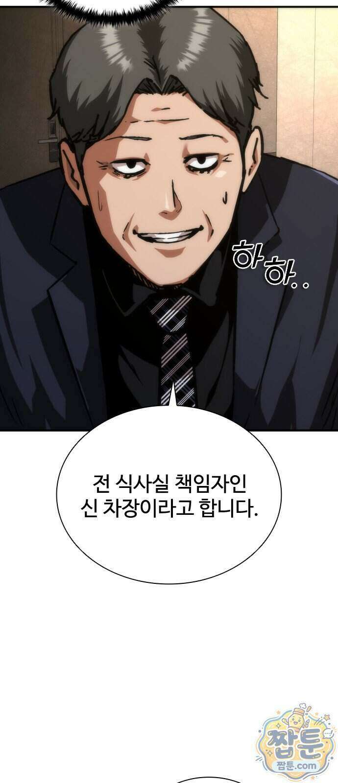 좀비묵시록 82-08 135화 31