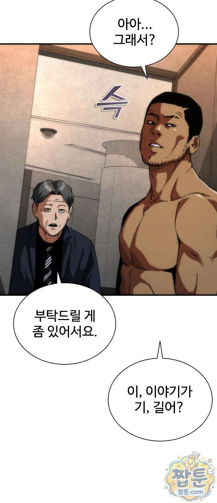 좀비묵시록 82-08 135화 32
