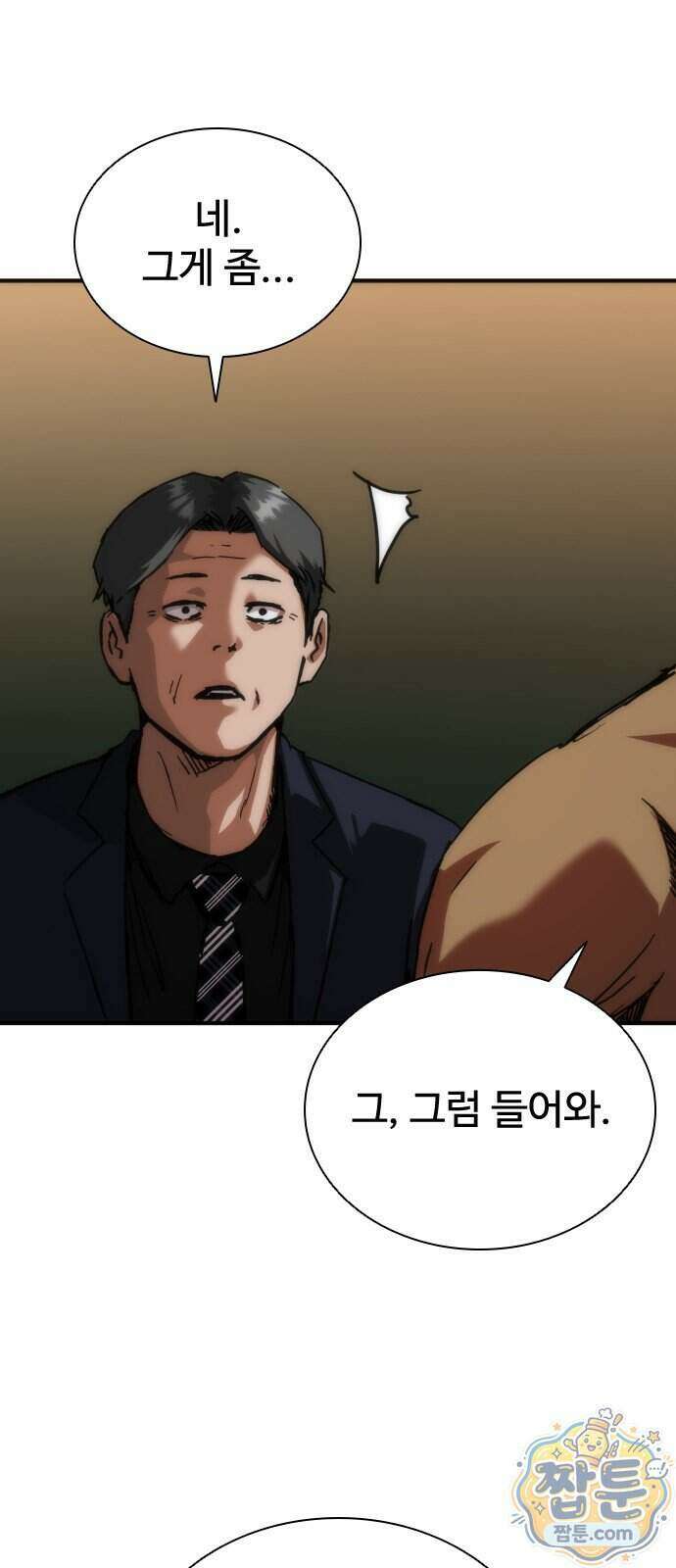 좀비묵시록 82-08 135화 33