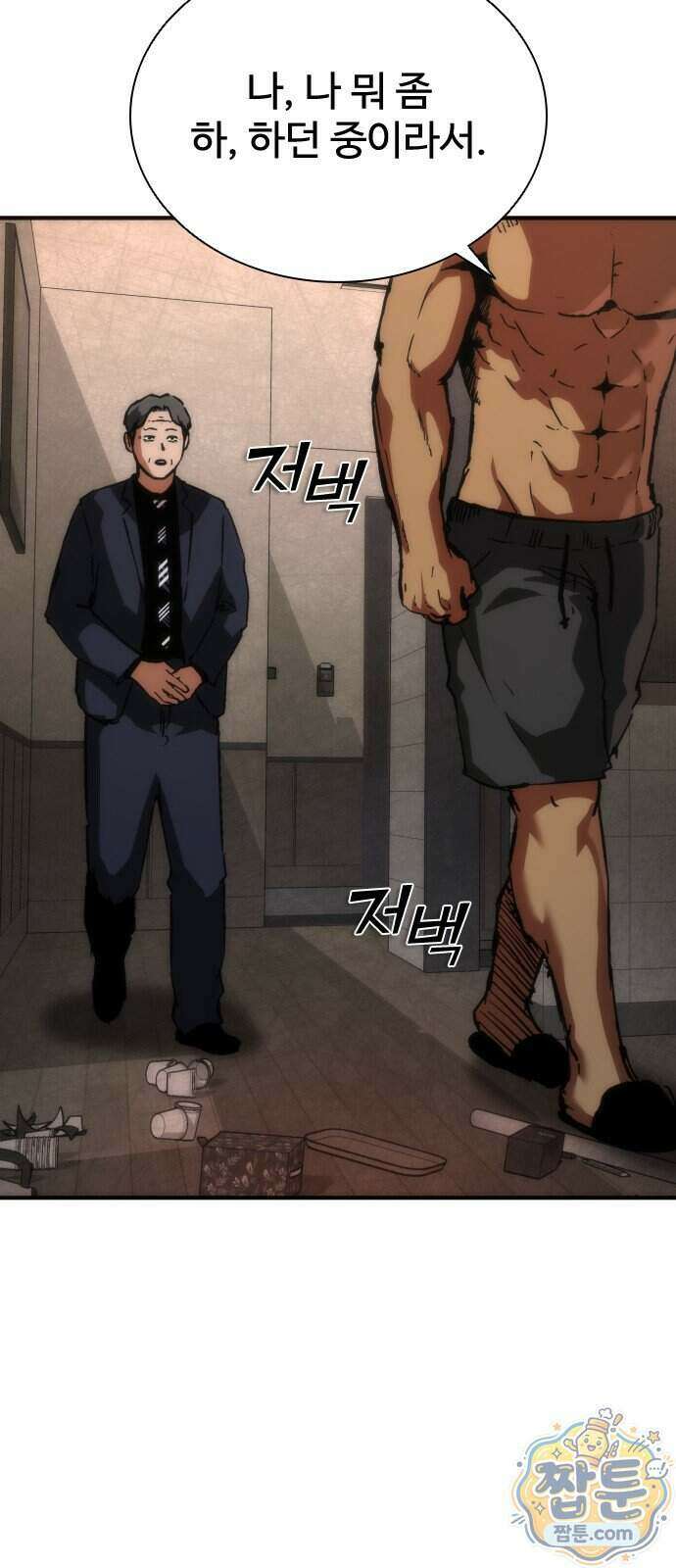좀비묵시록 82-08 135화 34