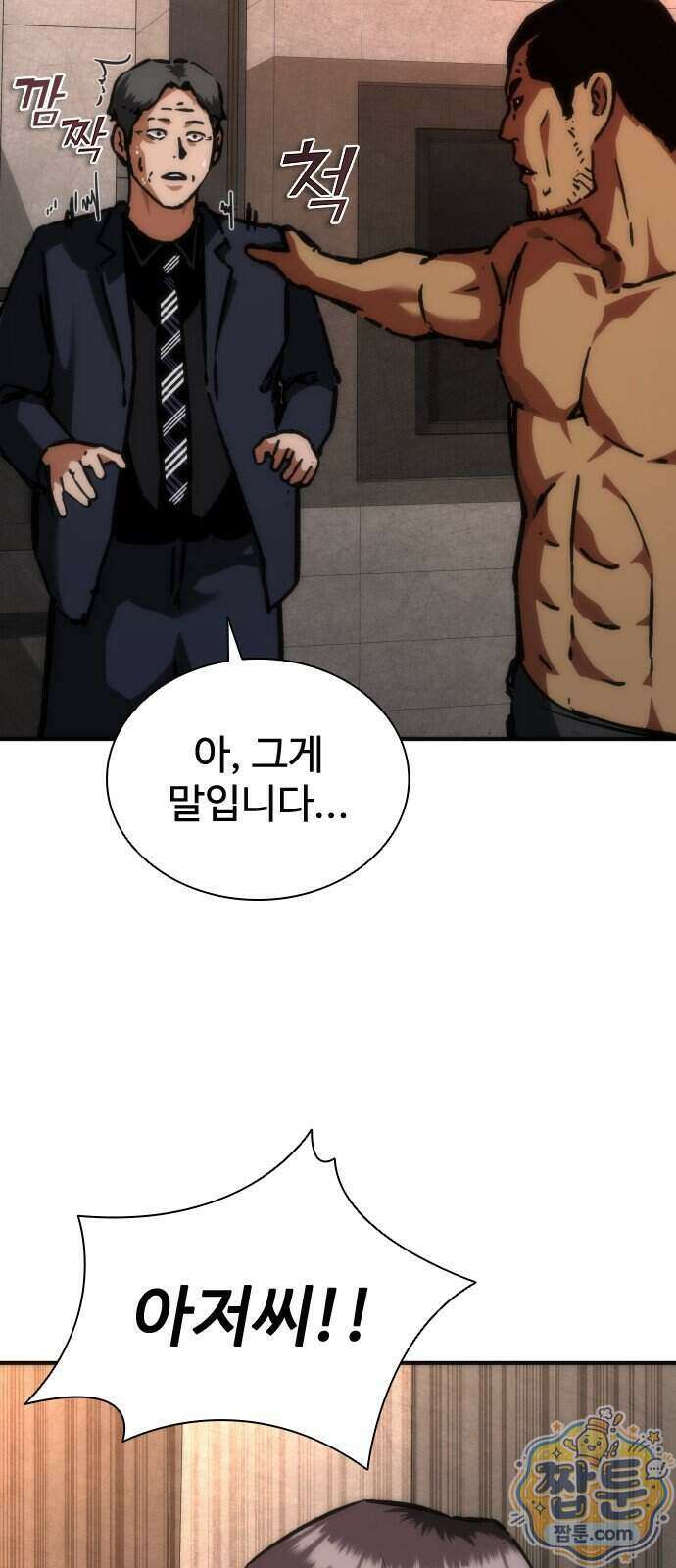 좀비묵시록 82-08 135화 38