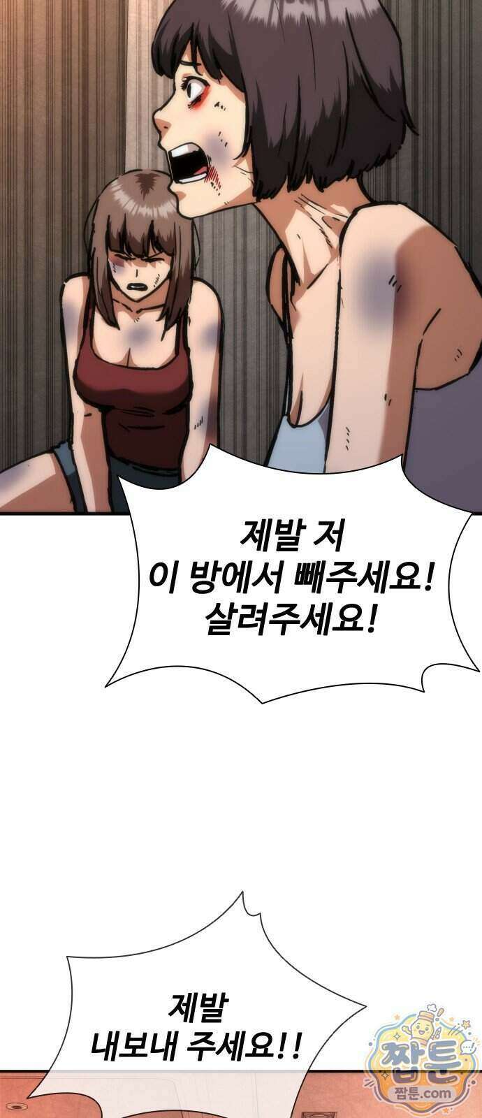 좀비묵시록 82-08 135화 39