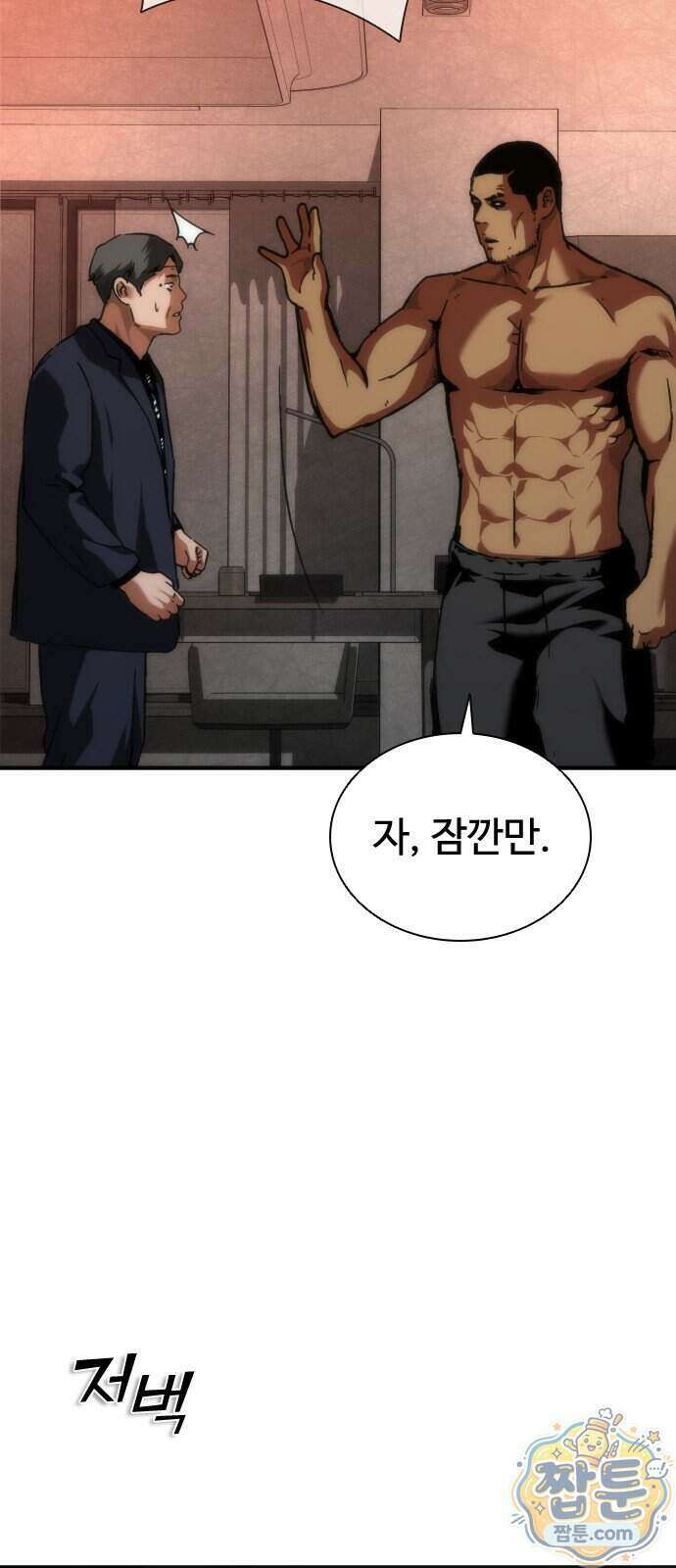 좀비묵시록 82-08 135화 40