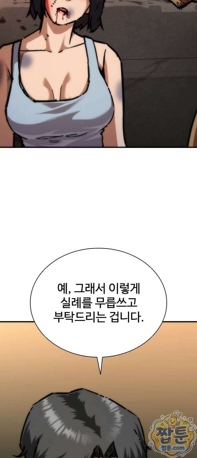 좀비묵시록 82-08 135화 47