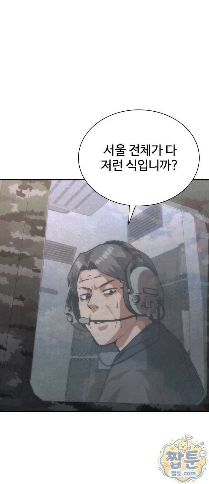 좀비묵시록 82-08 135화 60