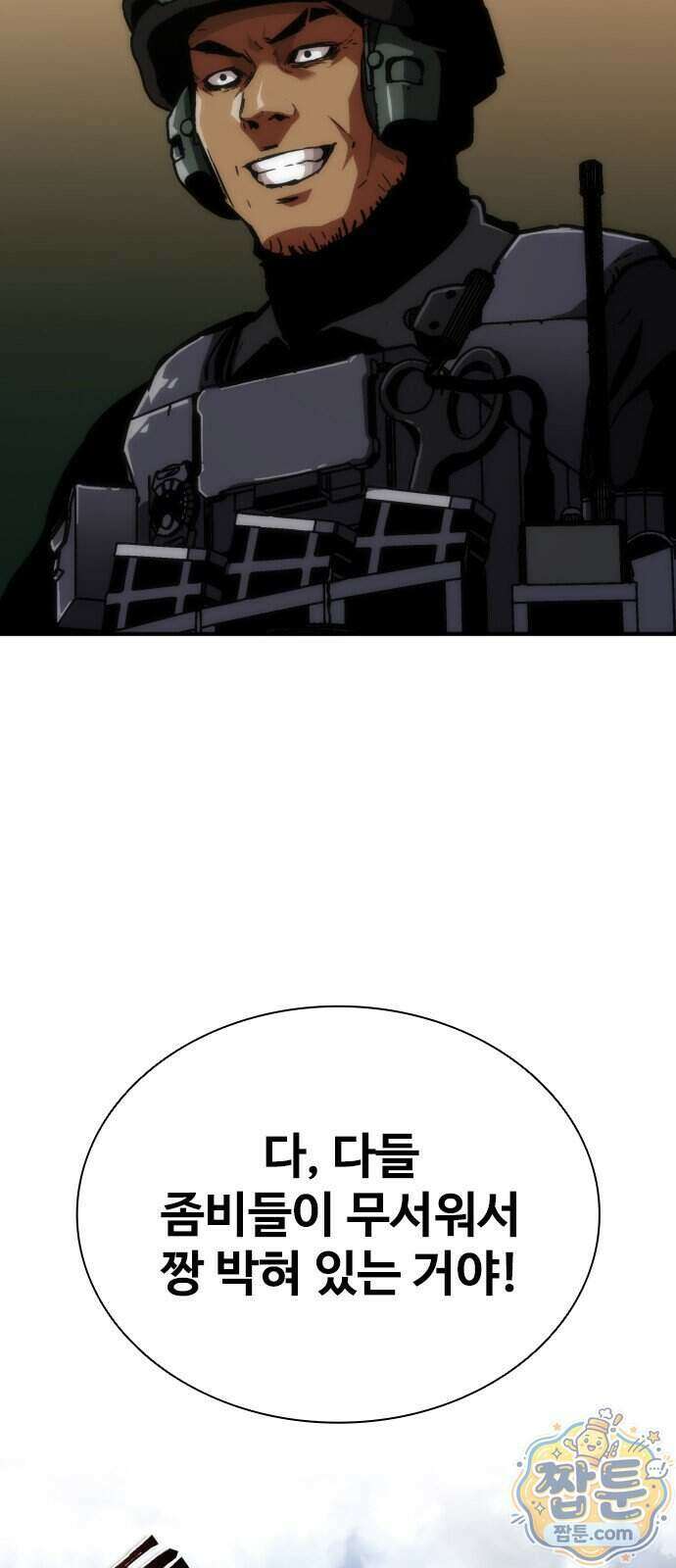 좀비묵시록 82-08 135화 63