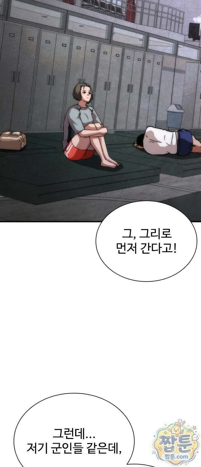 좀비묵시록 82-08 135화 71