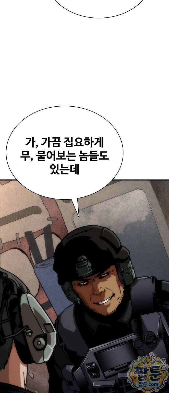 좀비묵시록 82-08 135화 73