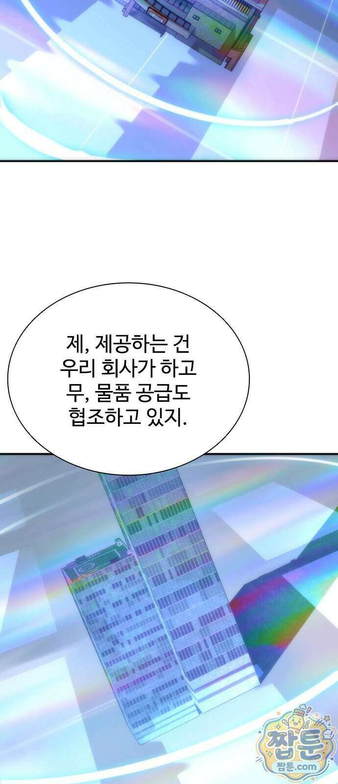 좀비묵시록 82-08 135화 75