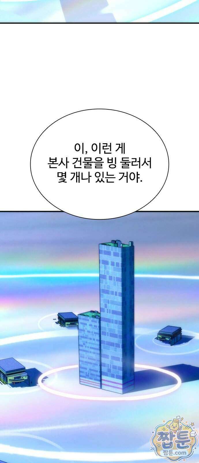 좀비묵시록 82-08 135화 76