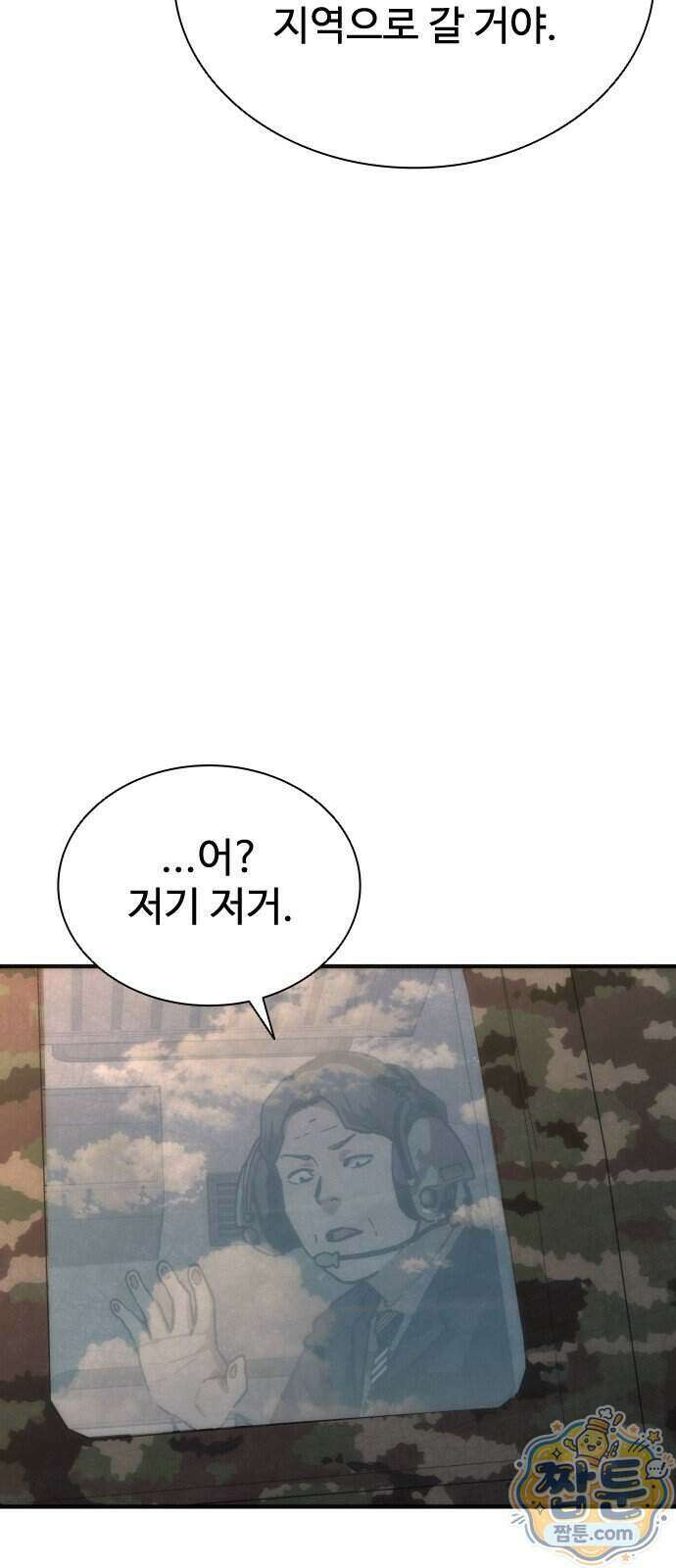 좀비묵시록 82-08 135화 81