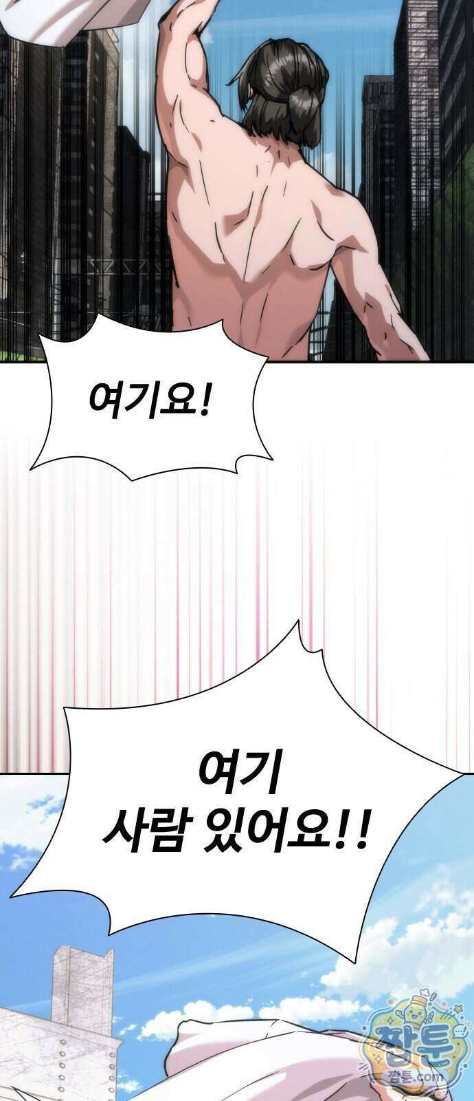 좀비묵시록 82-08 135화 85