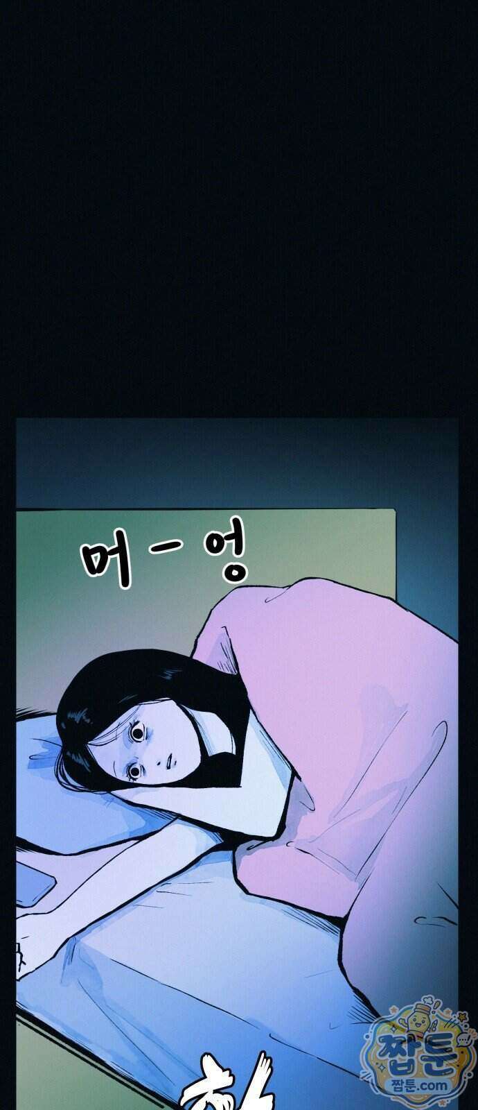 수상한 다이어트 클럽 57화 3