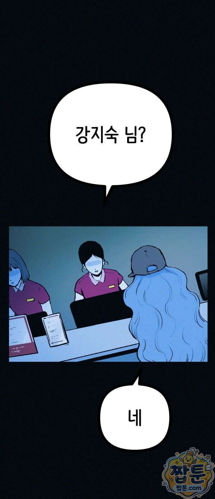 수상한 다이어트 클럽 57화 10