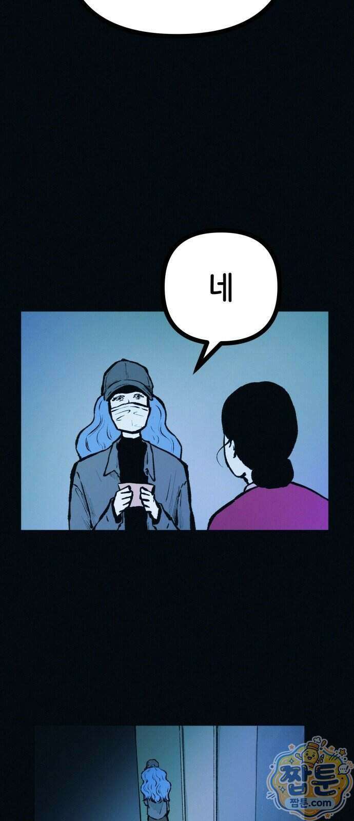 수상한 다이어트 클럽 57화 12