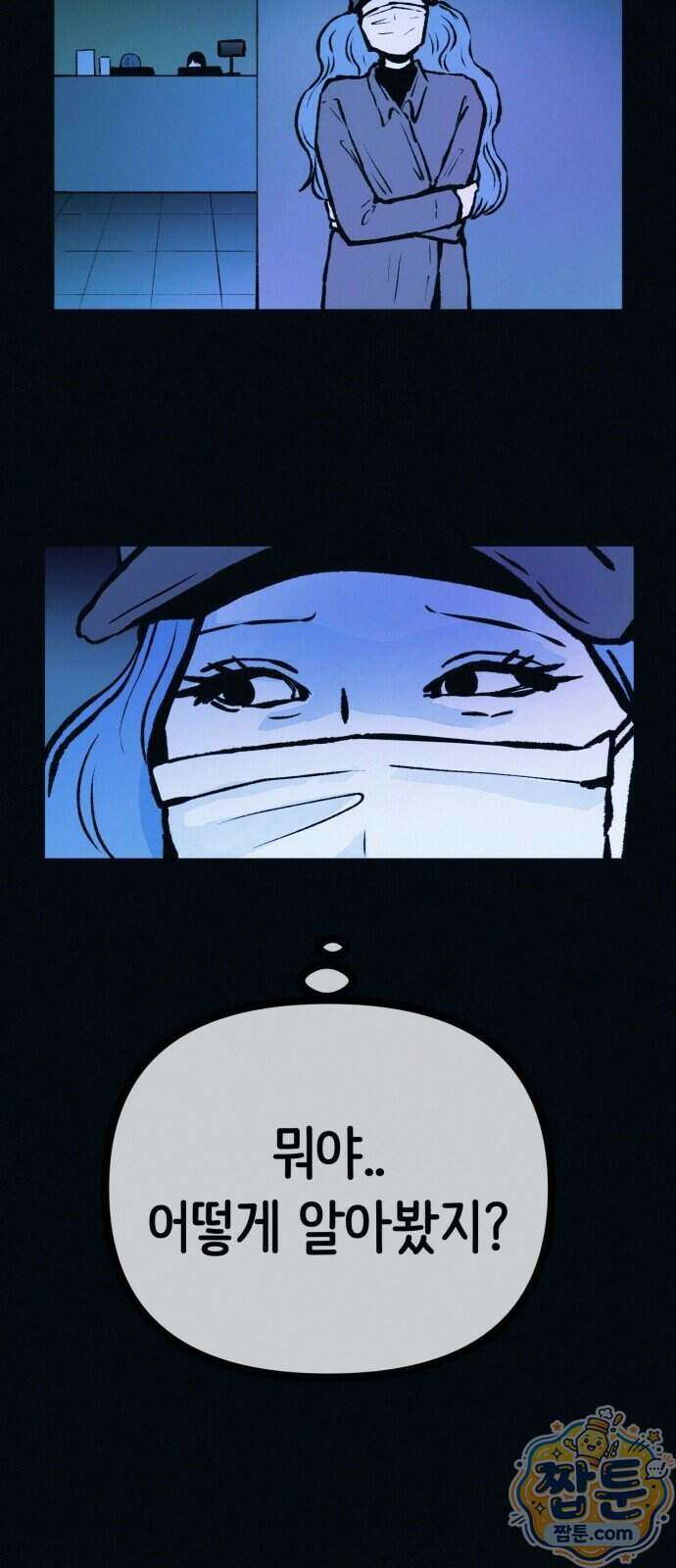 수상한 다이어트 클럽 57화 20