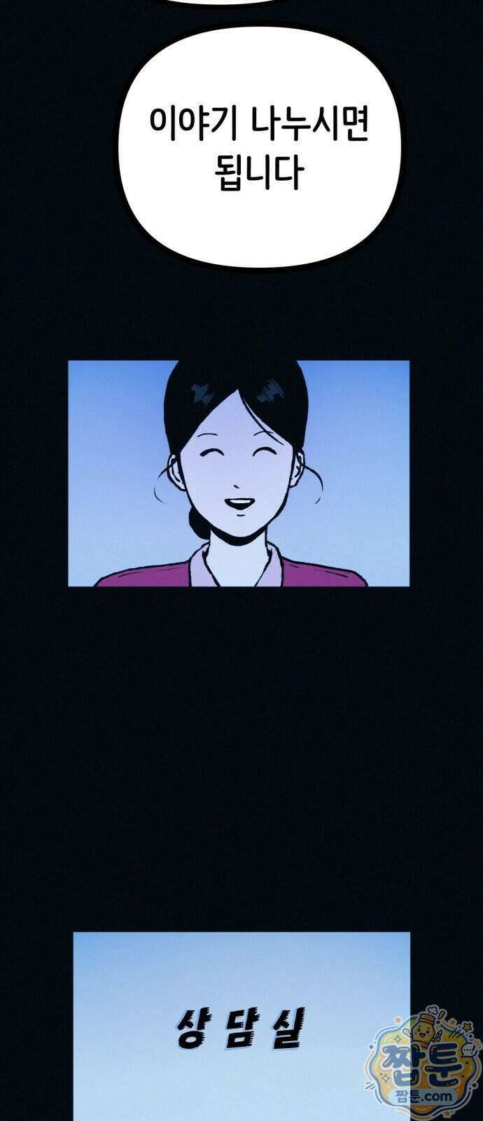 수상한 다이어트 클럽 57화 48