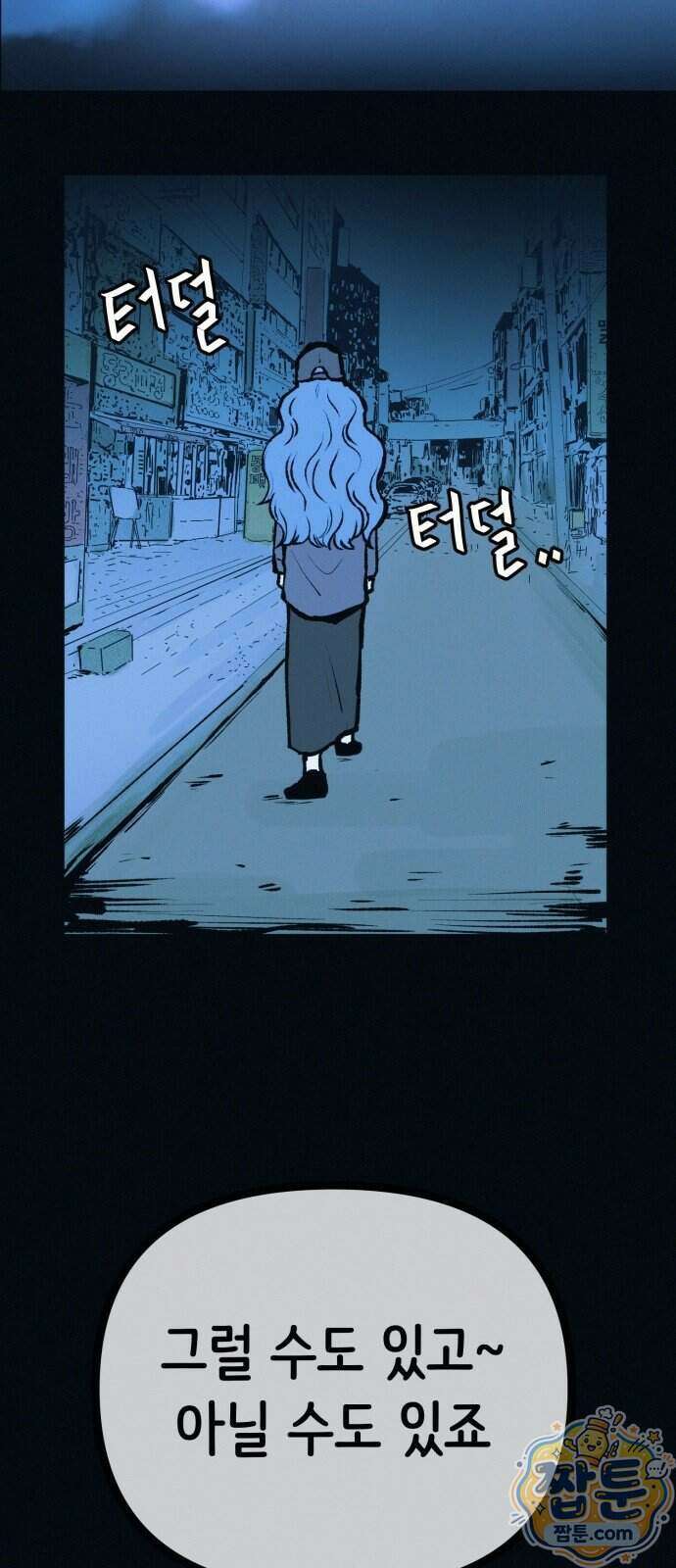 수상한 다이어트 클럽 57화 55