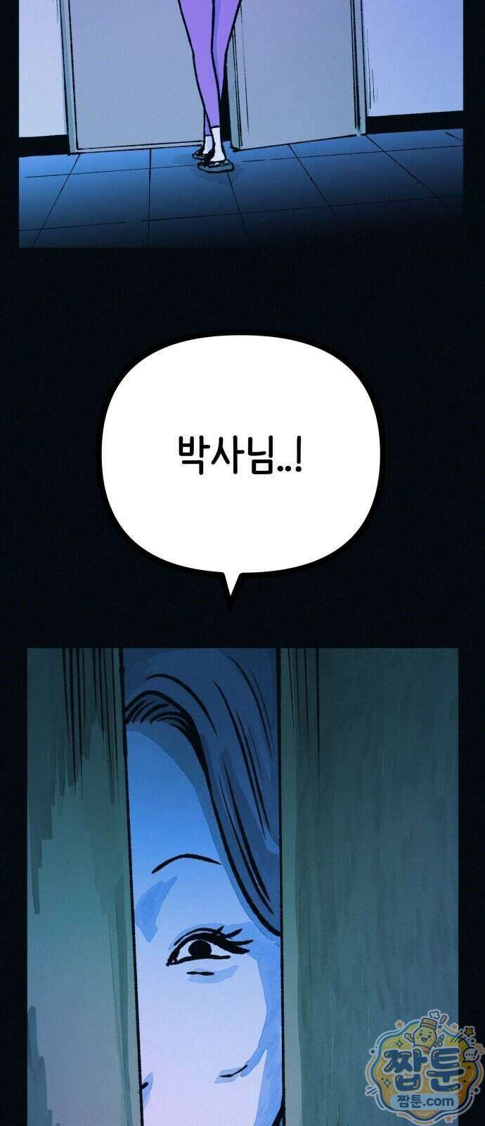 수상한 다이어트 클럽 57화 66