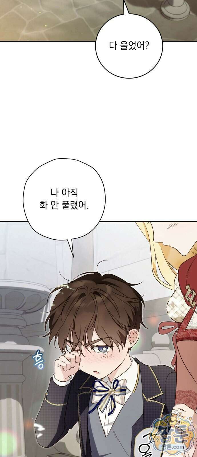 대공비가 체질입니다 55화 2