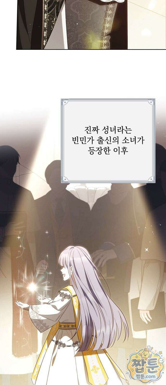 대공비가 체질입니다 55화 26