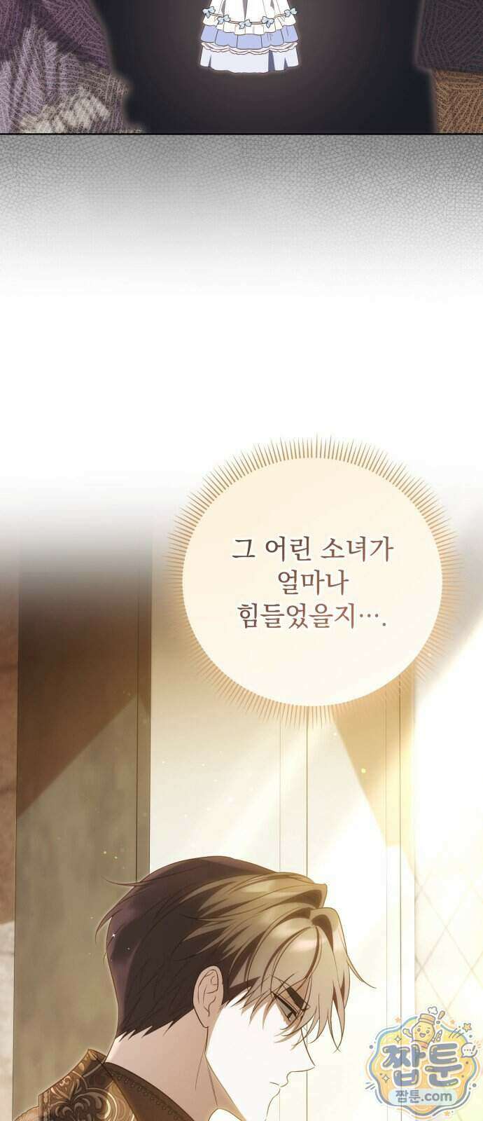 대공비가 체질입니다 55화 29