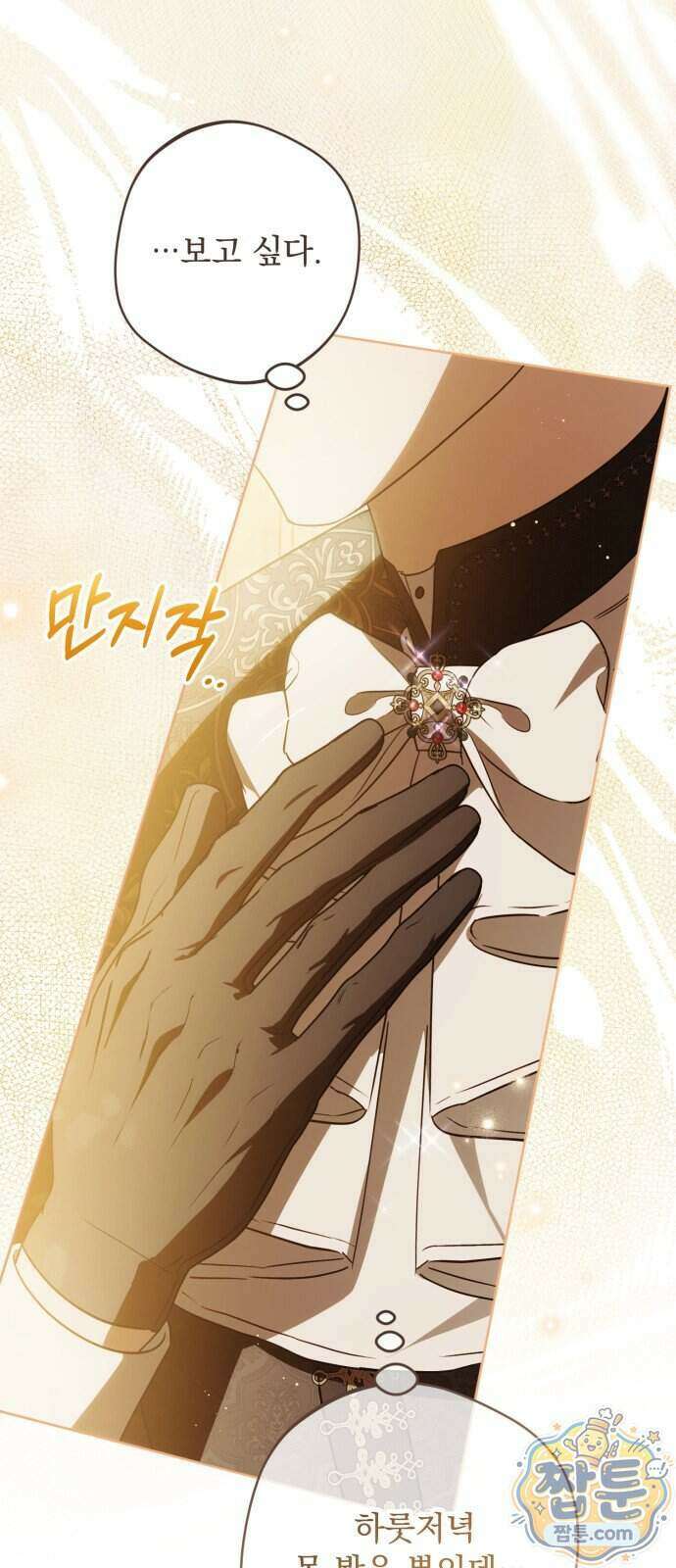 대공비가 체질입니다 55화 55