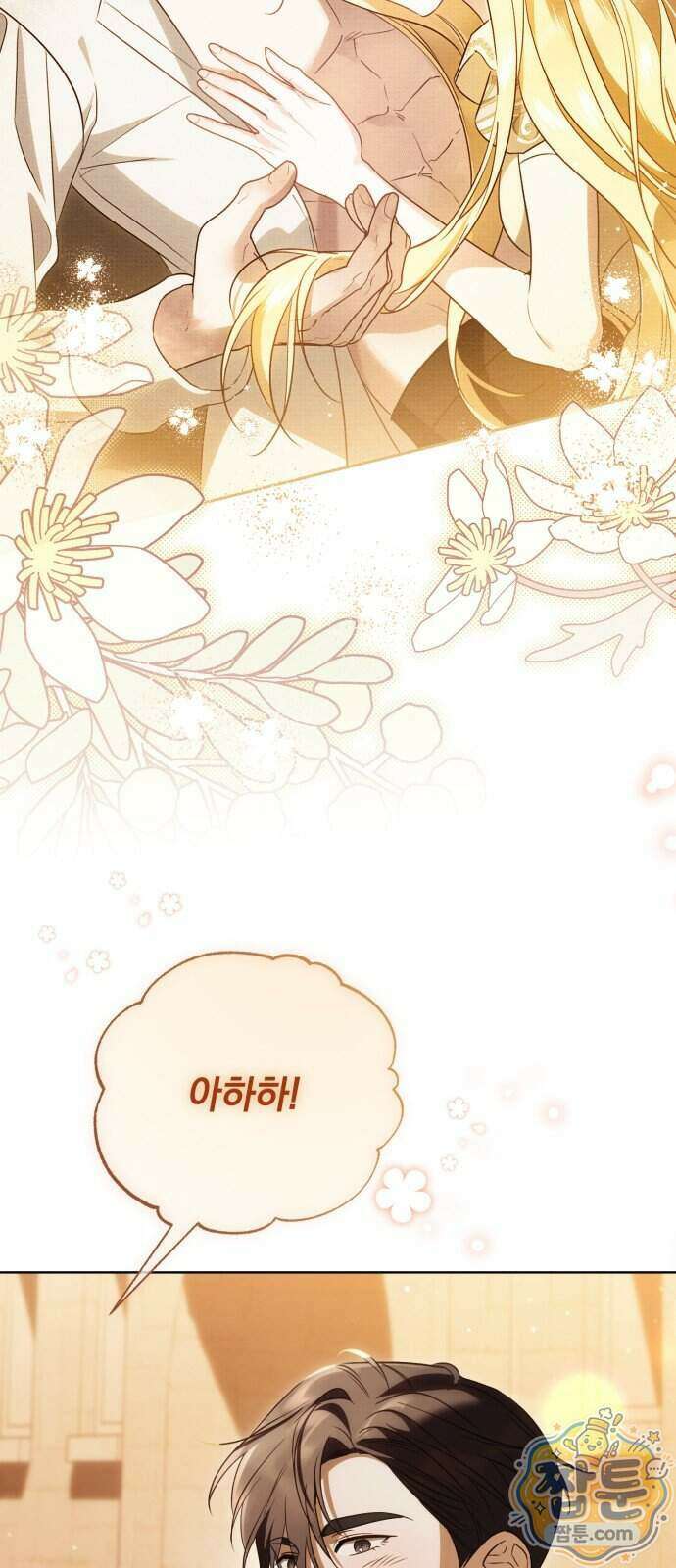 대공비가 체질입니다 55화 59