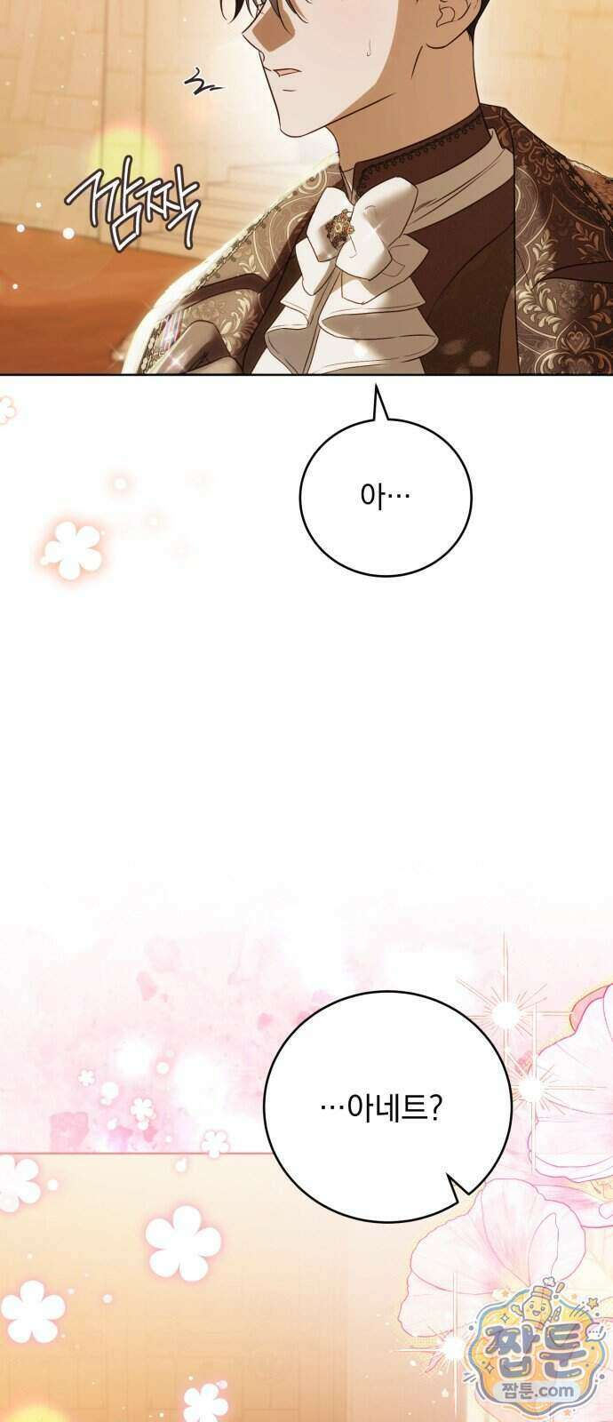 대공비가 체질입니다 55화 60