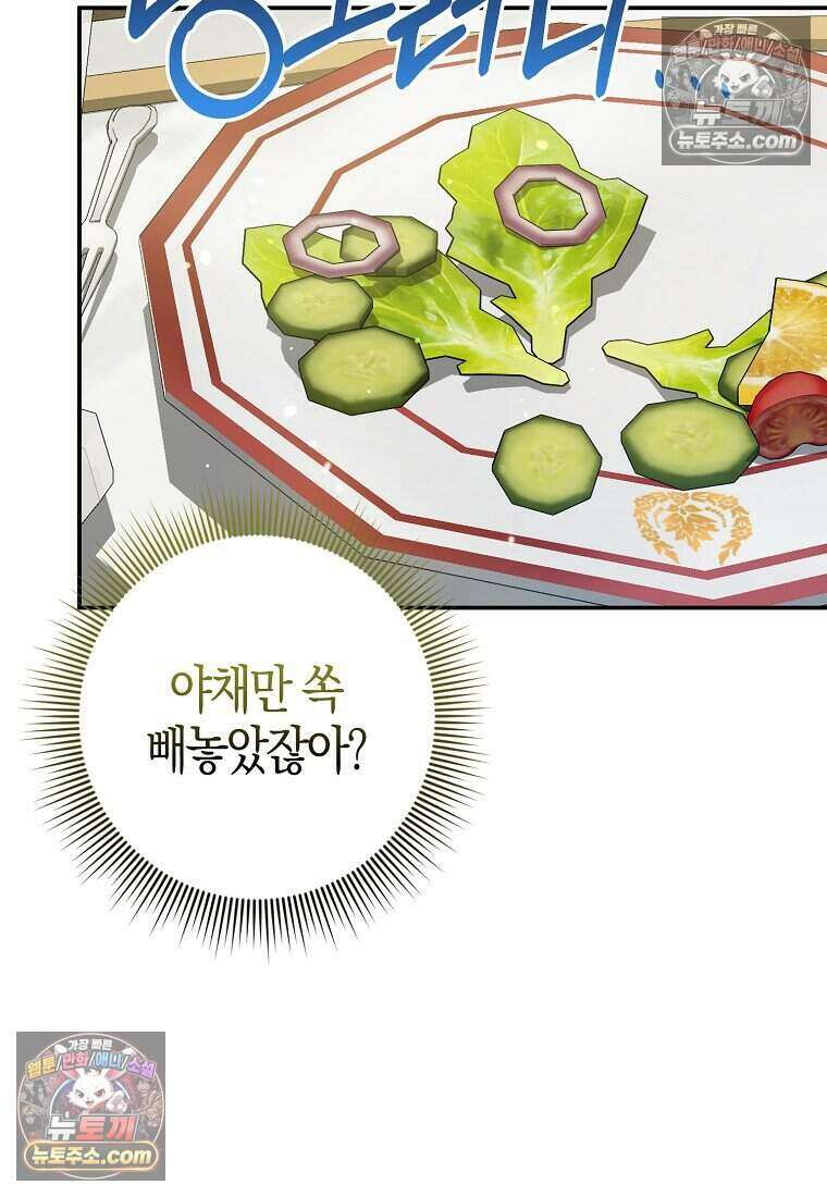 황자의 보모, 특기는 암살입니다 6화 7