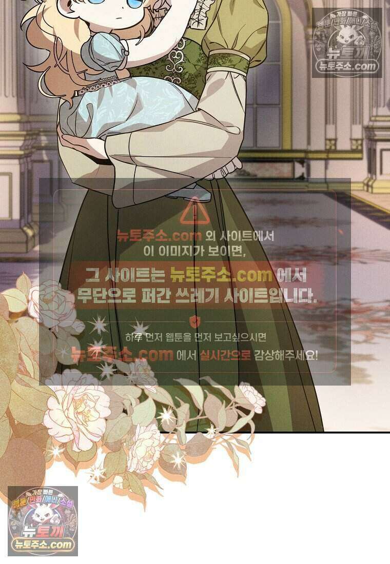 황자의 보모, 특기는 암살입니다 8화 13