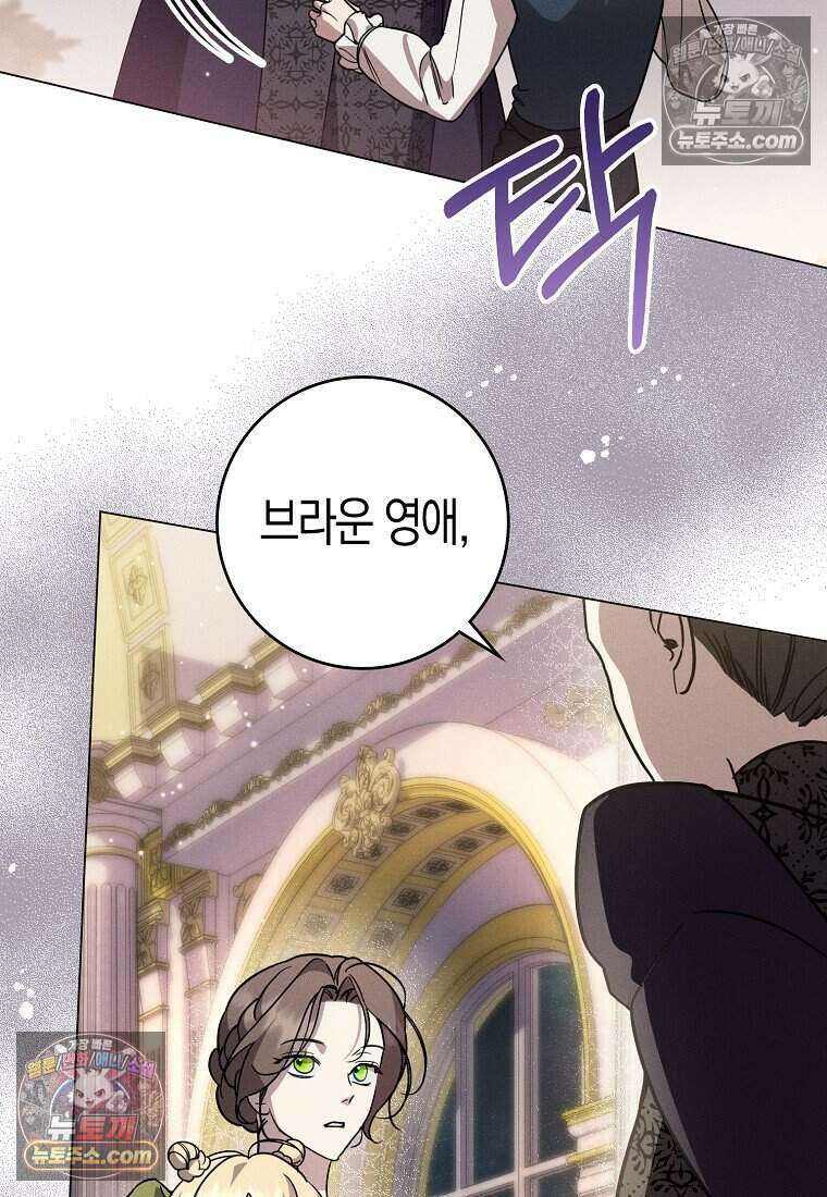황자의 보모, 특기는 암살입니다 8화 17