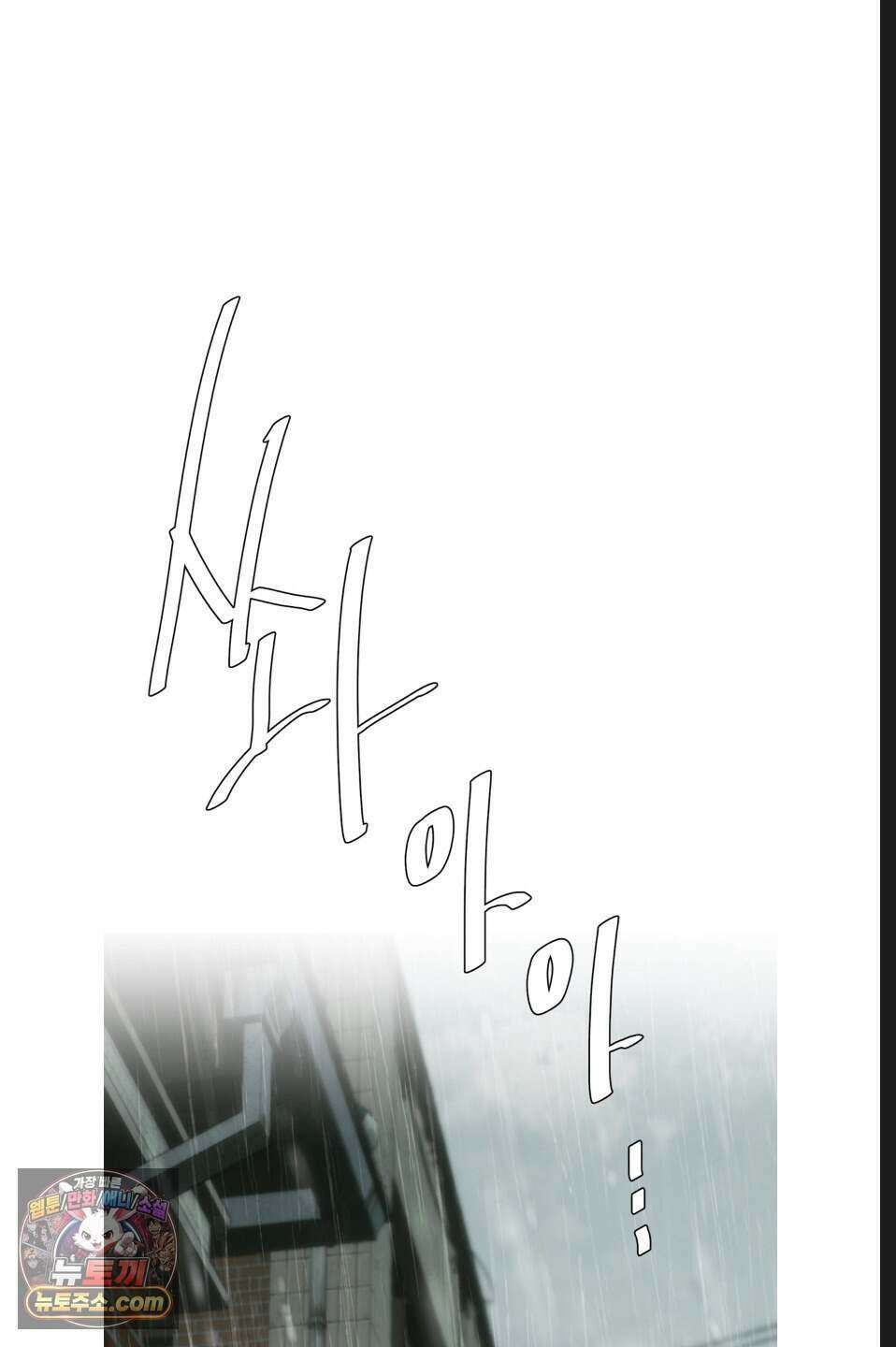 나쁜 친구 [BL] 15화 2