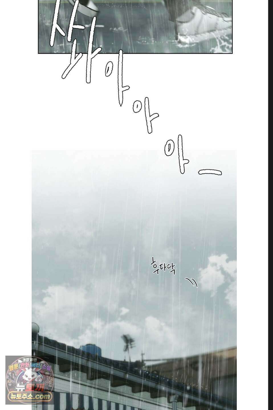 나쁜 친구 [BL] 15화 5