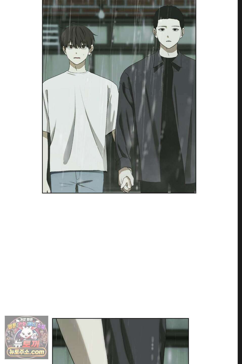 나쁜 친구 [BL] 15화 7
