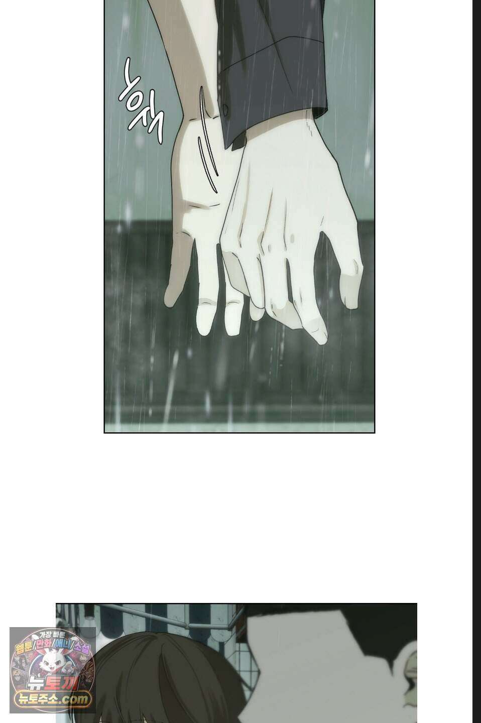 나쁜 친구 [BL] 15화 8
