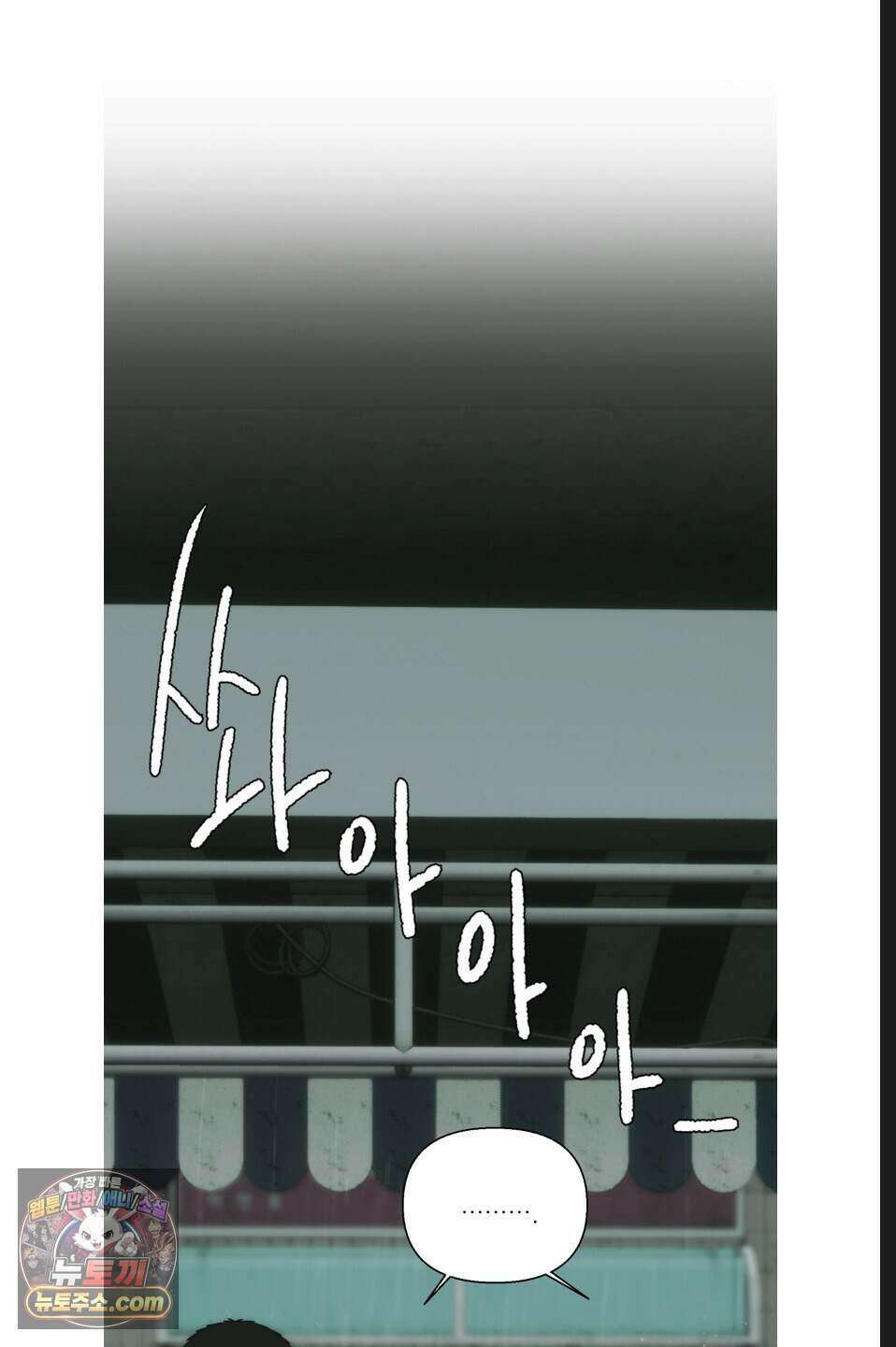 나쁜 친구 [BL] 15화 10