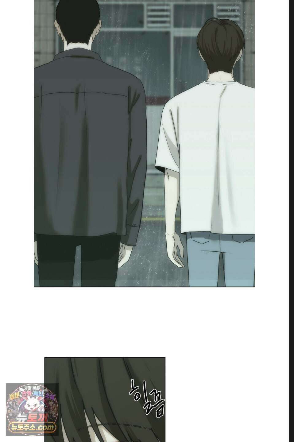 나쁜 친구 [BL] 15화 11