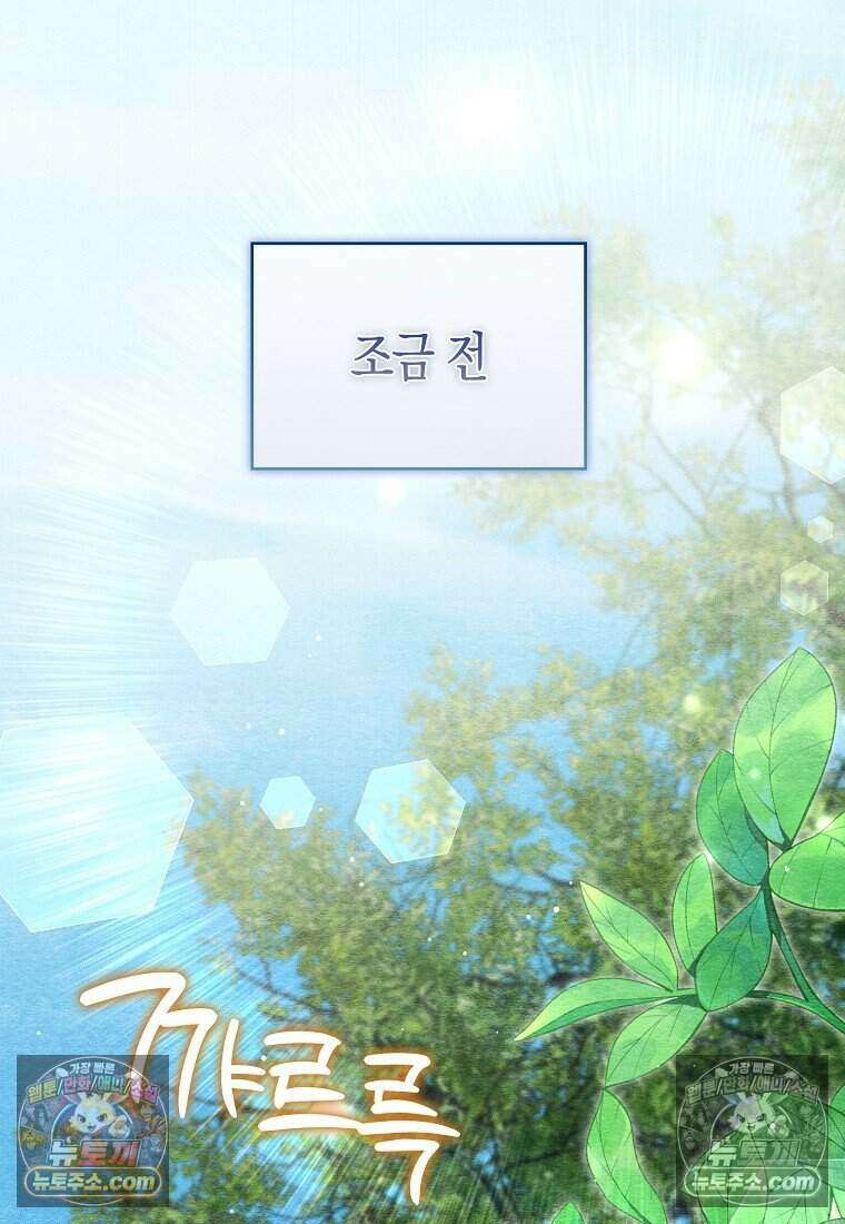 황자의 보모, 특기는 암살입니다 16화 2