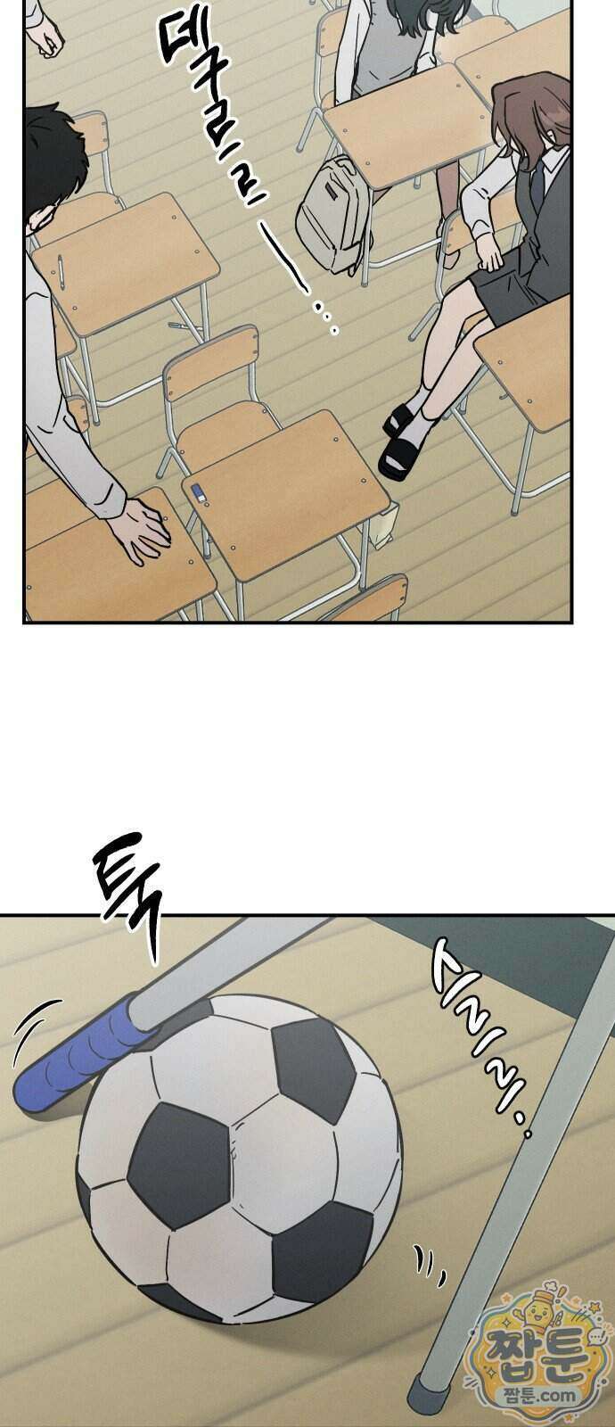 주희의 주위 20화 13