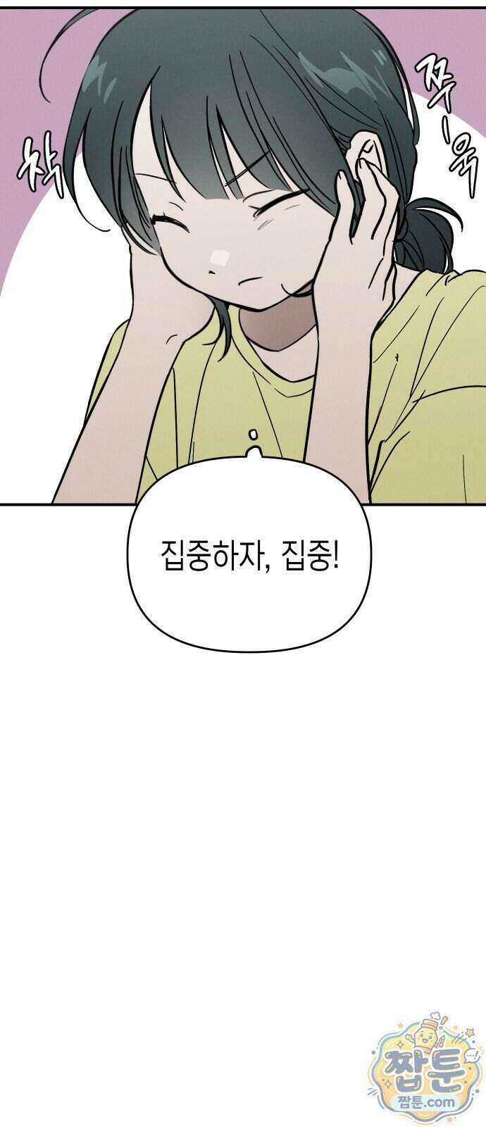 주희의 주위 20화 28