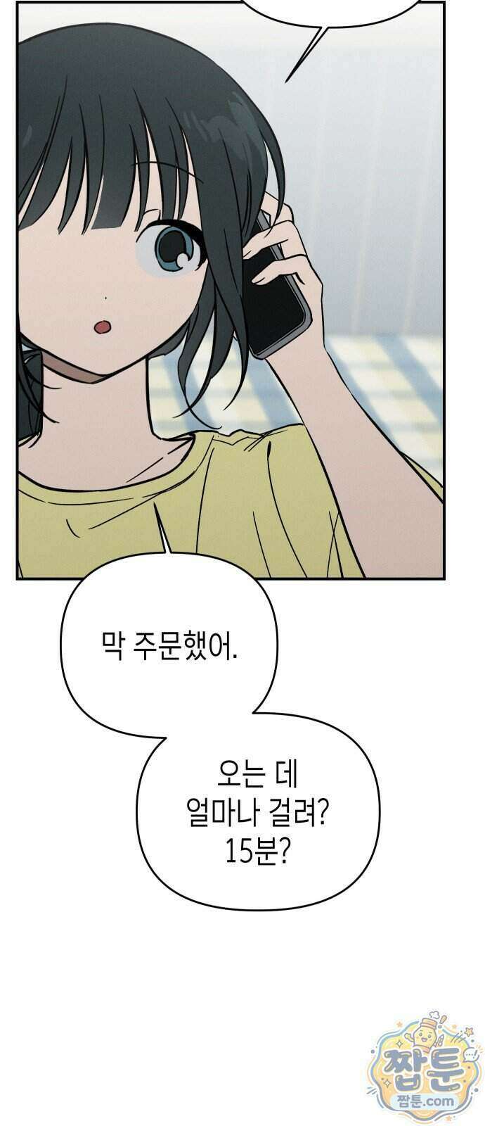 주희의 주위 20화 39